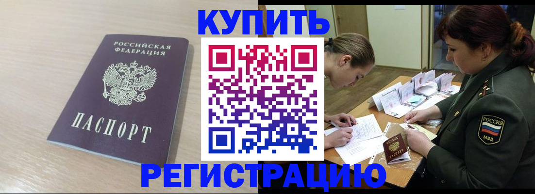 найти адрес прописки в Осе